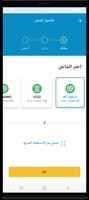 ترشيد لشحن المركبات الكهربائية تصوير الشاشة 1