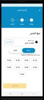 ترشيد لشحن المركبات الكهربائية تصوير الشاشة 2