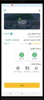 ترشيد لشحن المركبات الكهربائية تصوير الشاشة 3