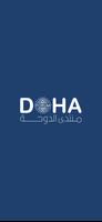 Doha Forum স্ক্রিনশট 1