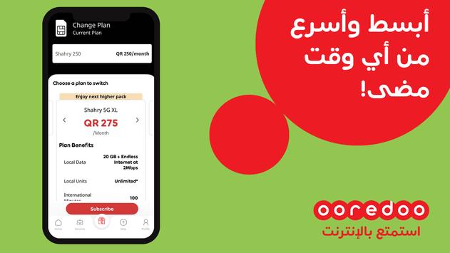 Ooredoo 截图 6