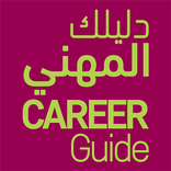 QCDC Career Guide