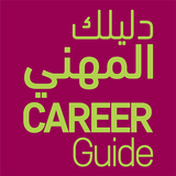 QCDC Career Guide icon