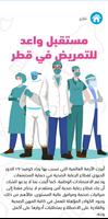 QCDC Career Guide تصوير الشاشة 1