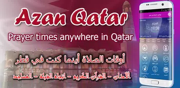 Azan Qatar : Prayer Times Qata