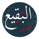 أئمة البقيع (عليهم السلام) - ز APK