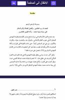 كتاب عصر الظهور captura de pantalla 1