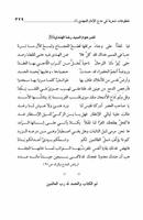 كتاب عصر الظهور capture d'écran 2