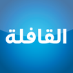 ikon Qafilah Magazine