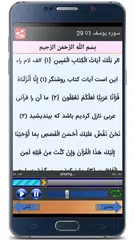 تلاوت مجلسی استاد عبدالباسط XAPK download