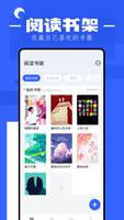 猫番阅读 poster