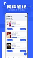 猫番阅读 screenshot 1
