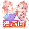漫画园 APK