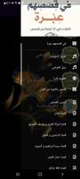 قصص القران بدون نت كاملة صوت تصوير الشاشة 1