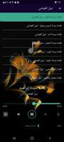 قصص القران بدون نت كاملة صوت تصوير الشاشة 2