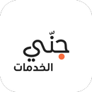 Gini Service Provider APK