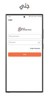 Gini Service Provider постер