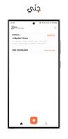 Gini Service Provider скриншот 1