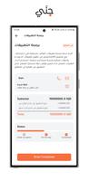 Gini Service Provider скриншот 3