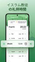 Muslim Prayer -  Namaz Time ポスター