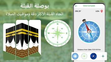 اتجاه الكعبة الأوقات الصلاة الملصق