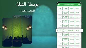 اتجاه الكعبة الأوقات الصلاة تصوير الشاشة 3