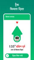 डिजिटल कंपास - कम्पास क़िबला स्क्रीनशॉट 1
