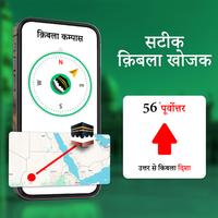 डिजिटल कंपास - कम्पास क़िबला स्क्रीनशॉट 2
