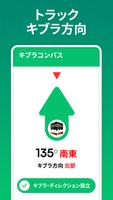 方位磁針: キブラコンパス スクリーンショット 1