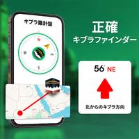 方位磁針: キブラコンパス スクリーンショット 2