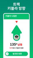 나침반: 나침반 동서남북 스크린샷 1