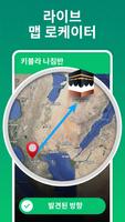 나침반: 나침반 동서남북 스크린샷 3