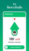 ทิศทางคอมพาสกิบลา ภาพหน้าจอ 1