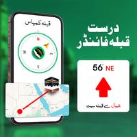 کمپاس قبلہ: قبلہ رخ معلوم کرنا اسکرین شاٹ 2