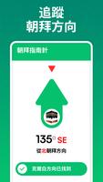 指南針: 數字羅盤, 朝拜查找器 截圖 1