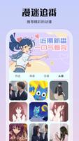 亲亲漫画网 screenshot 2