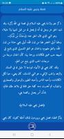 قصص الأنبياء poster