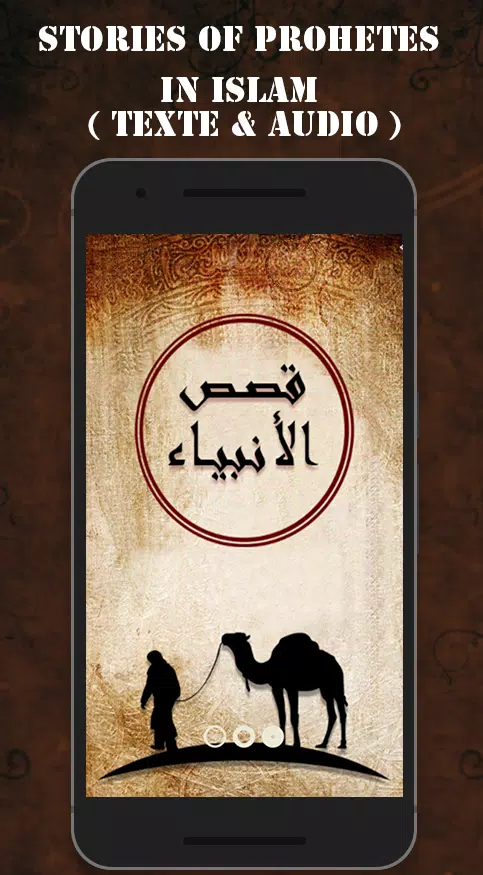 Ecouter les Histoires des Prophètes - Islam mp3 APK pour Android Télécharger