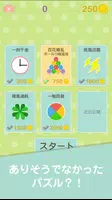 برنامه‌نما シャボン玉・パズル！（Boom Puzzle!） عکس از صفحه