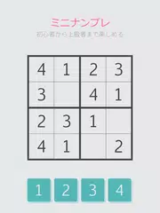 ミニナンプレ アプリダウンロード