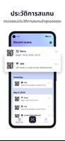 เครื่องสแกน－QR code & บาร์โค้ด ภาพหน้าจอ 2