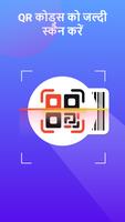 QR code & Barcode Scanner पोस्टर