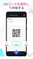 QRコード バーコード リーダーとスキャナー スクリーンショット 3