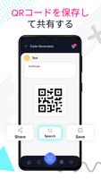 QRコード バーコード リーダーとスキャナー スクリーンショット 3