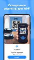 Сканер QR-кода и штрих-кода скриншот 1