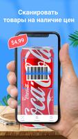 Сканер QR-кода и штрих-кода скриншот 2
