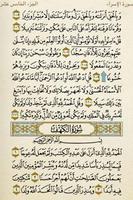 Quran Kareem screenshot 1