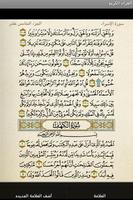 Quran Kareem screenshot 2