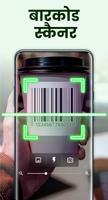 QR Scanner, Barcode Scanner स्क्रीनशॉट 2
