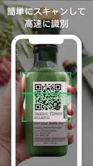 QRコードリーダー バーコードリーダー QRコード 読み取り アプリダウンロード